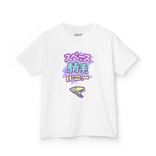Space Jockey x Alison Lin Baby Tee